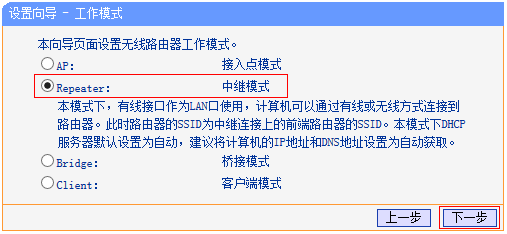 品胜路由器中继怎么连接？路由器中继成功后怎样确认