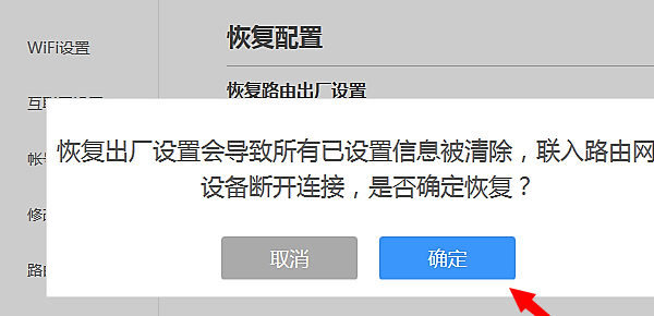联想路由器怎么恢复出厂设置?联想路由器复位后怎么重新设置
