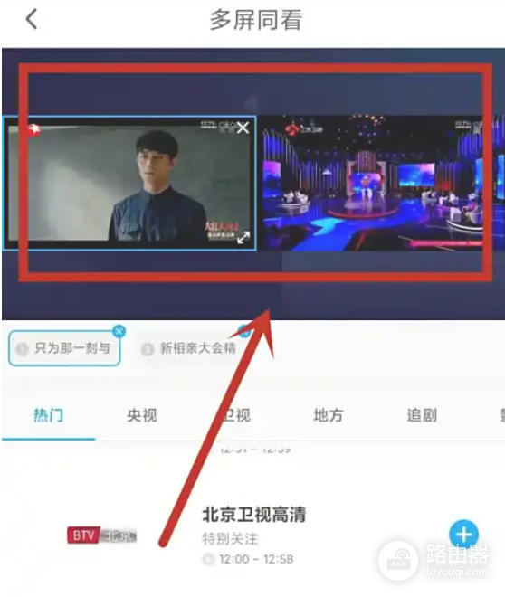 咪咕视频怎么和好友一起看? 咪咕视频没有一起看入口怎么同步播放