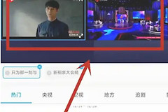 咪咕视频怎么和好友一起看? 咪咕视频没有一起看入口怎么同步播放