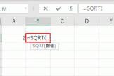 Excel怎么开根号？SQRT和POWER函数公式写法