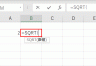 Excel怎么开根号?SQRT和POWER函数公式写法