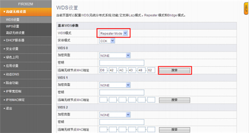 斐讯路由怎样桥接?斐讯路由WDS怎么设置