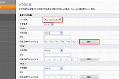 斐讯路由怎样桥接?斐讯路由WDS怎么设置
