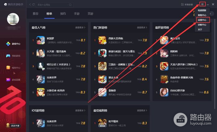 腾讯手游助手和平精英键位和性能设置攻略