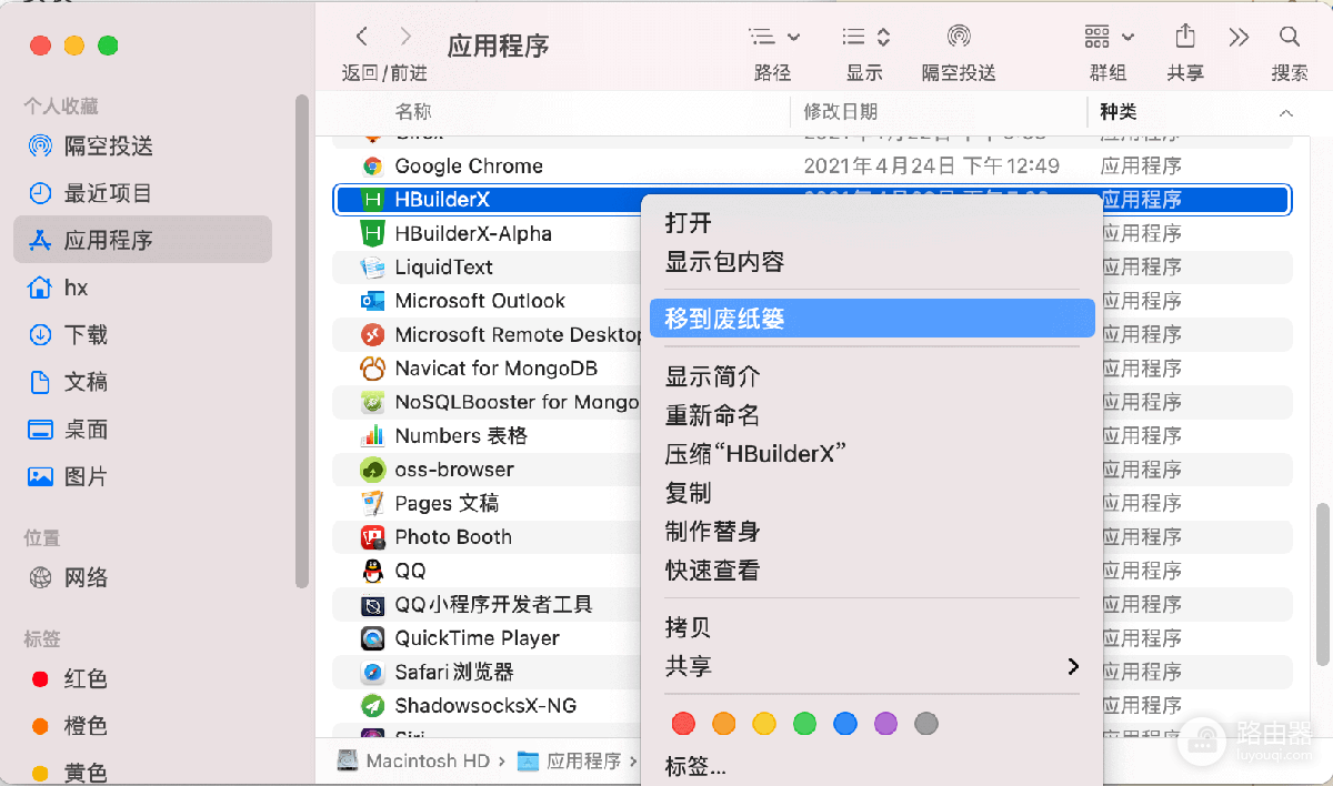 HBuilderX怎么卸载？HBuilderX在Windows和Mac上怎么清理