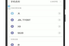 音箱蓝牙连不上手机怎么办?重新配对和排查方法