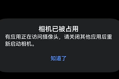 华为摄像头怎么打开摄像头权限?