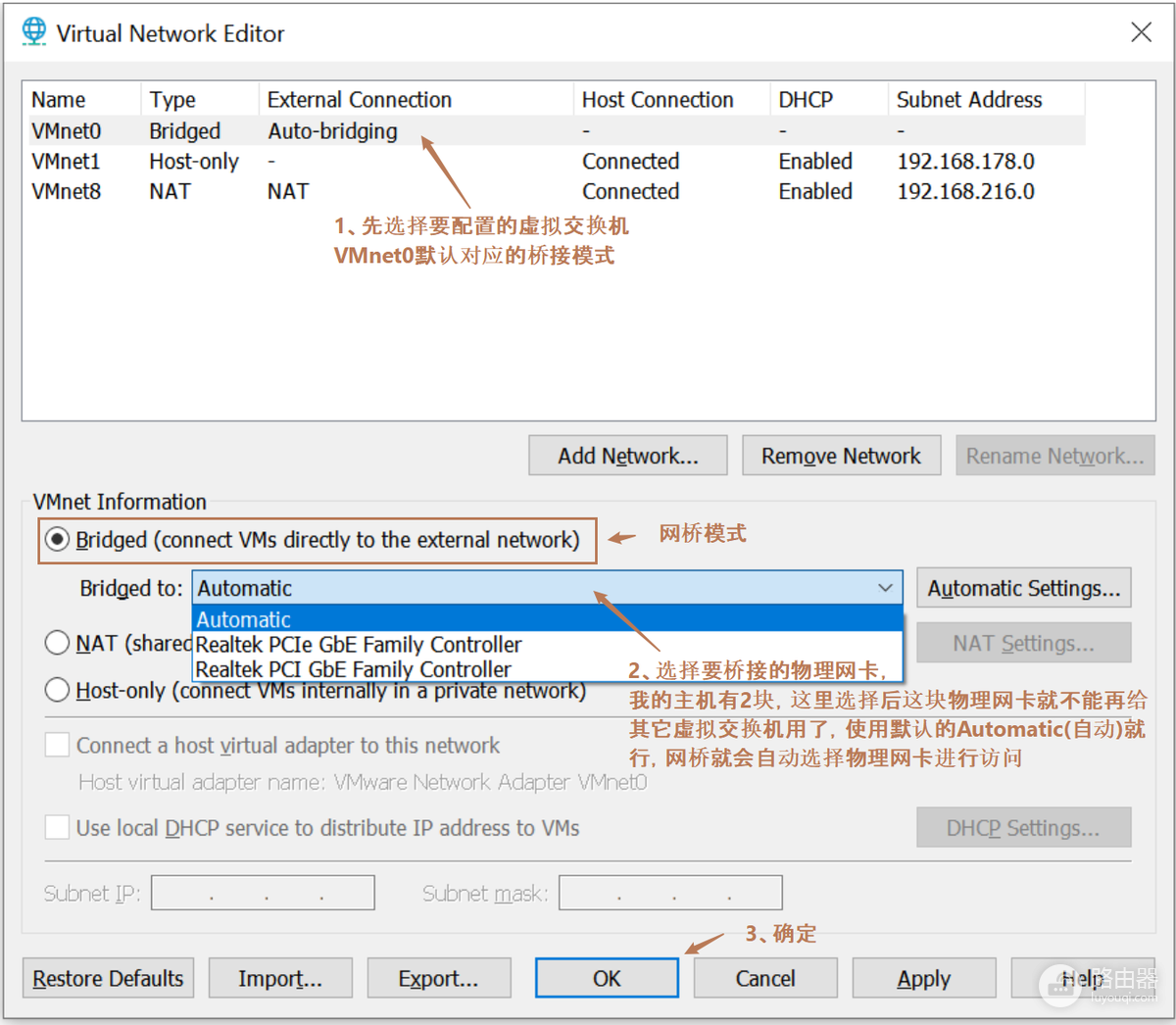 VMware Workstation设置网络:桥接、NAT和仅主机模式怎么选