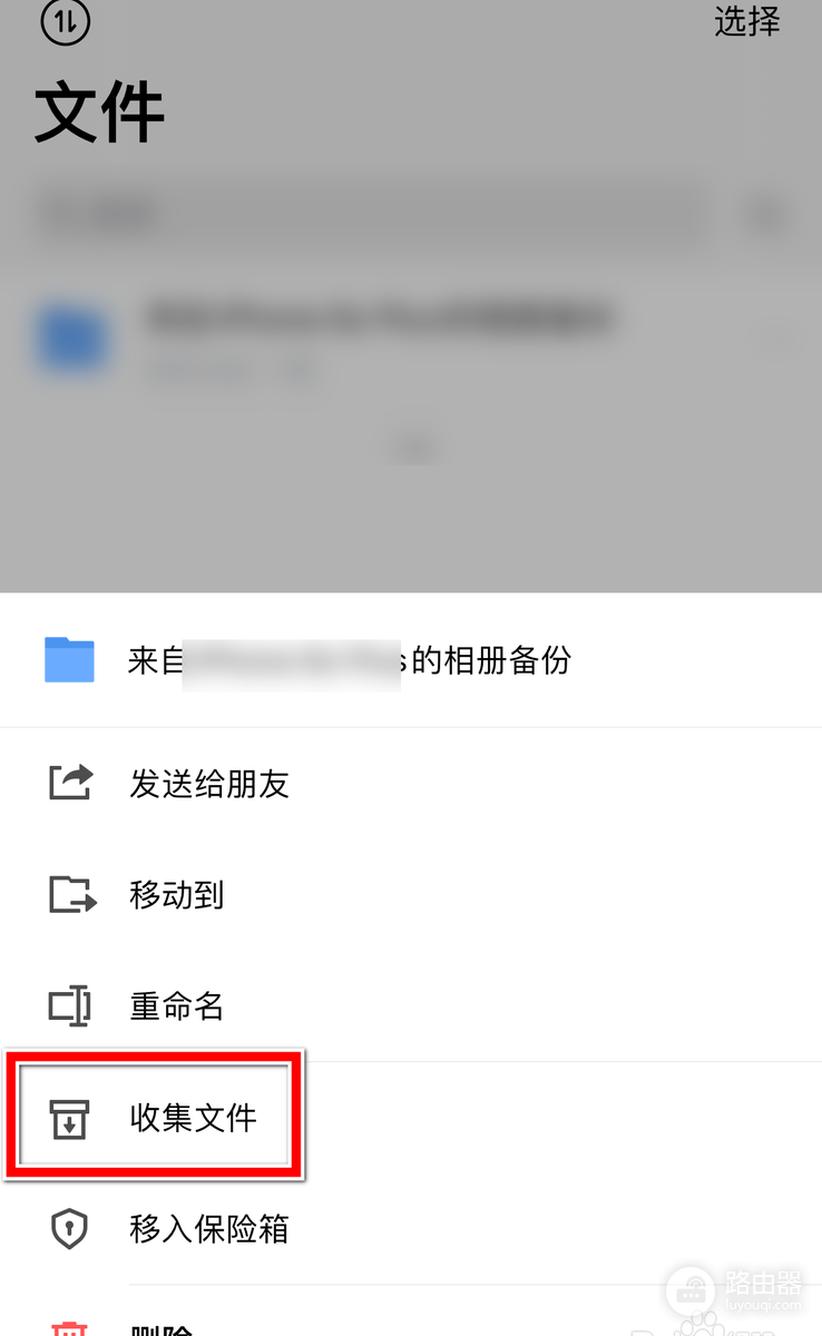 腾讯微云怎么收集文件?腾讯微云收集入口怎样发给好友