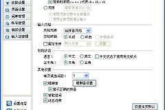 QQ输入法打不出中文怎么设置？QQ输入法怎么切回中文状态