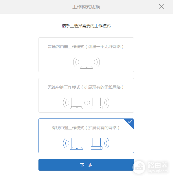 锐捷路由器和小米路由器Mesh组网怎么做?锐捷路由器和小米路由器跨品牌有线中继更稳妥