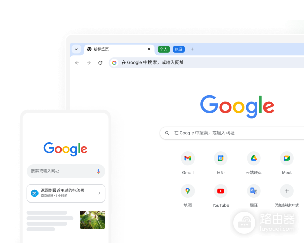 Chrome和Google有什么区别?Chrome浏览器和Google搜索服务怎么分