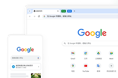 Chrome和Google有什么区别？Chrome浏览器和Google搜索服务怎么分