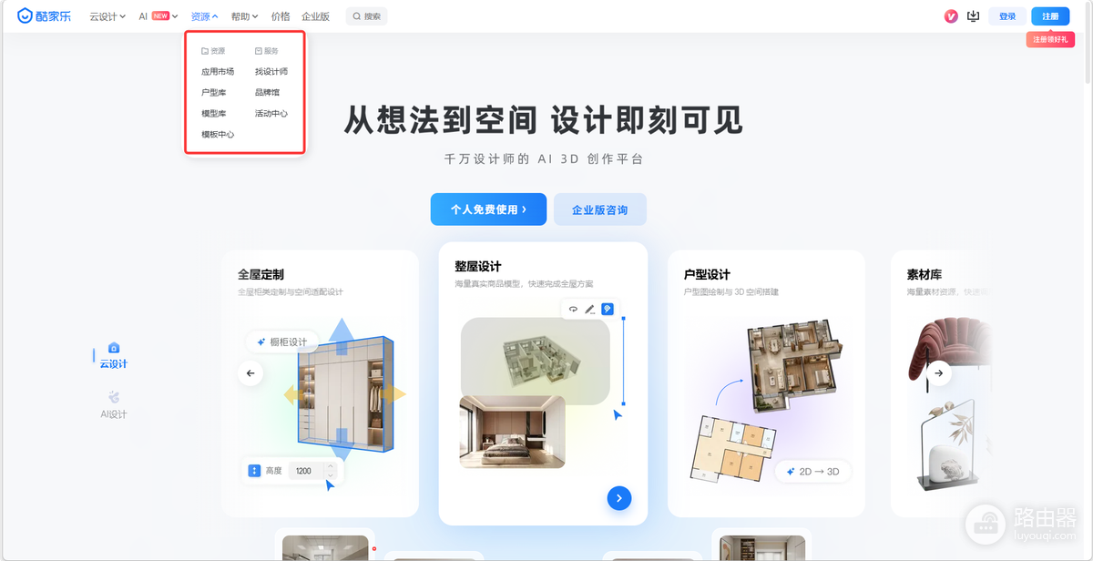 酷家乐和3ds Max有什么区别?酷家乐和3ds Max该怎么选