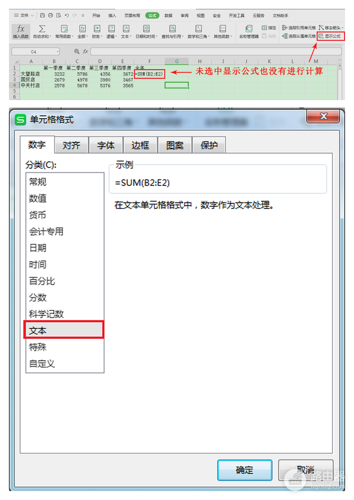 Excel表格公式不计算怎么办?Excel只显示公式怎么恢复
