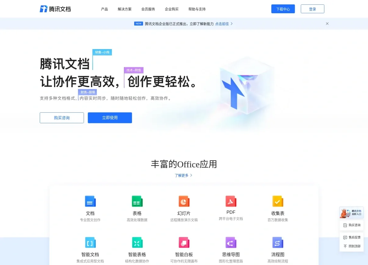腾讯文档网页版入口怎么没有了?用docs.qq.com重新进入