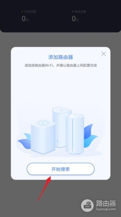 京东云无线宝怎么设置?京东云无线宝App怎么绑定