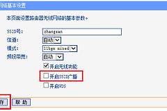 路由器Wi-Fi信号怎么隐藏?路由器关闭无线广播