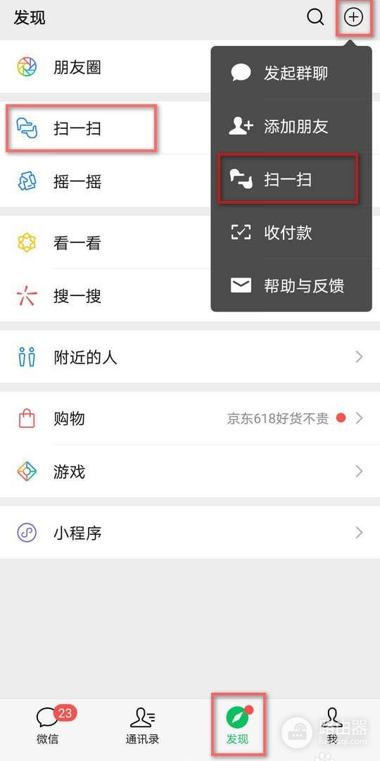 微信电脑版扫码登录与手机确认方法