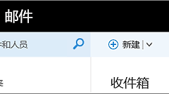 Outlook邮箱登录不了怎么办?Outlook帐户怎么恢复