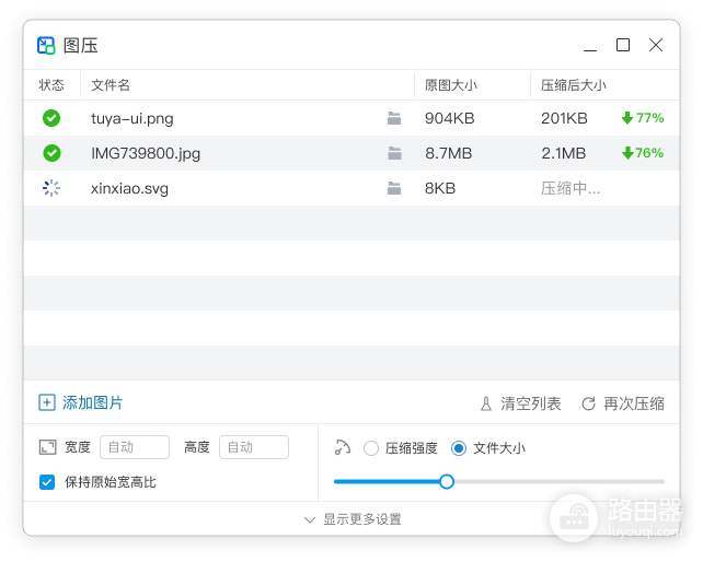 图压压缩失败怎么回事