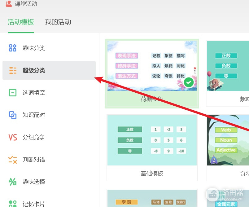 希沃白板怎么点名?希沃白板怎样随机抽学生