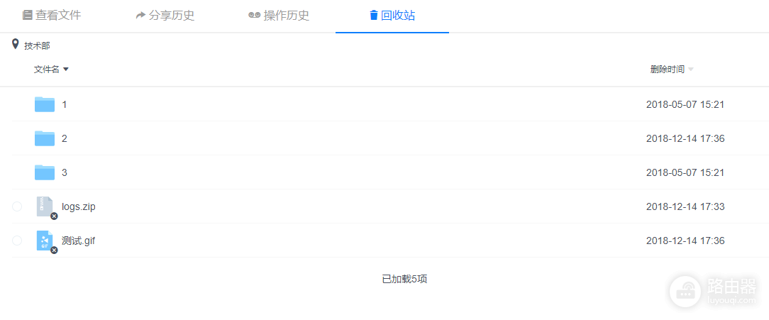 坚果云文件夹删不掉怎么办?坚果云本地同步、共享和回收站这样处理