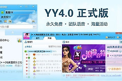 YY语音如何创建子频道？YY语音频道权限和PCYY操作步骤