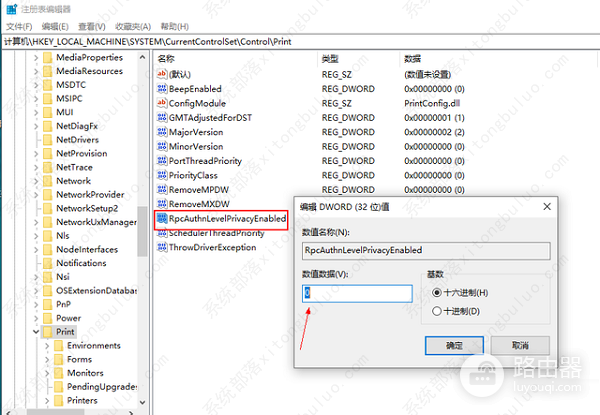 Win10共享打印机错误怎么解决?按共享端和客户端逐步排查