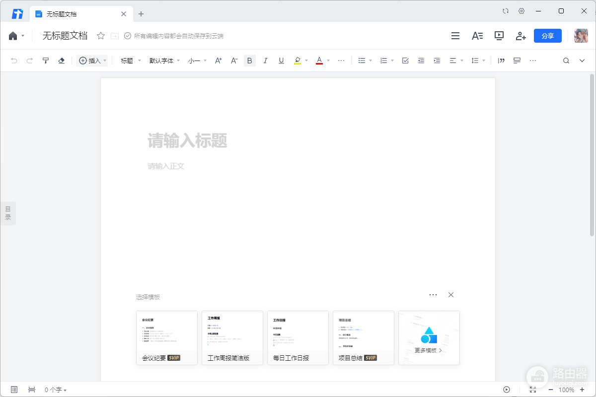 腾讯文档报错怎么办?腾讯文档打不开、无权限和保存失败怎么排查