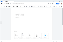 腾讯文档报错怎么办？腾讯文档打不开、无权限和保存失败怎么排查