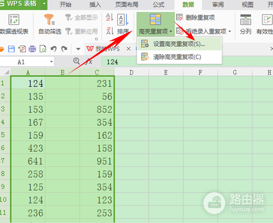 WPS表格如何删除重复项?WPS表格按列去重怎么操作