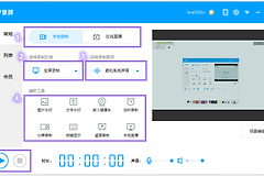 EV录屏怎么使用？从选区域到保存视频