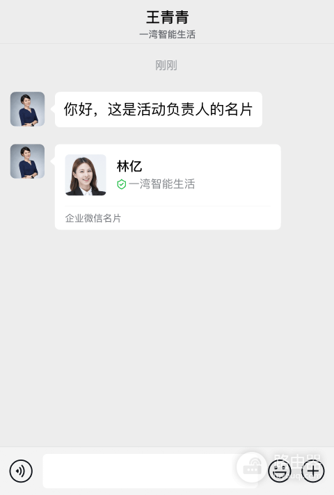 企业微信和微信有什么区别?企业微信怎样联系微信客户