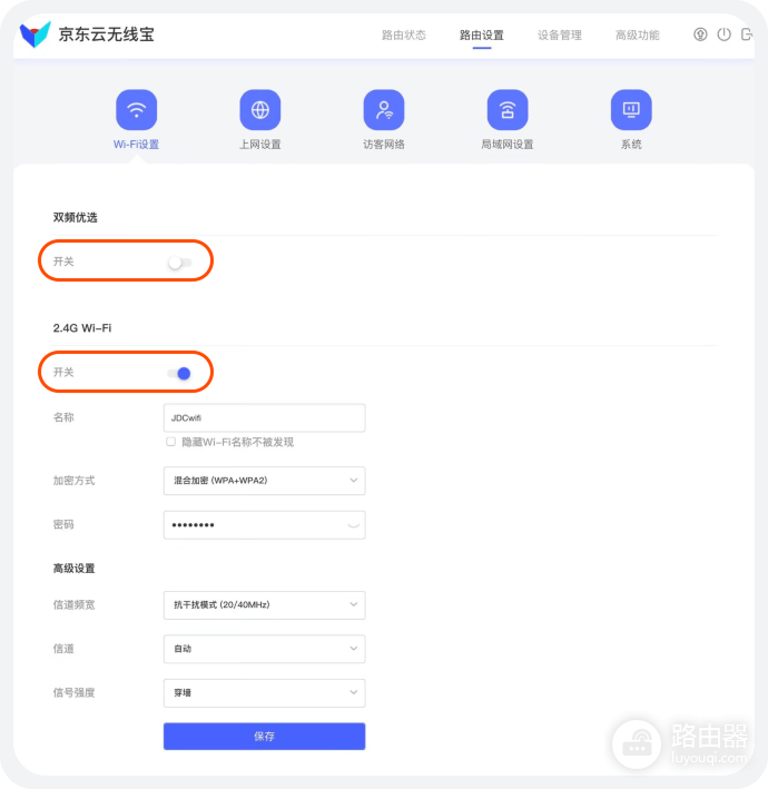 京东云无线宝怎么设置密码?京东云无线宝2.4G Wi-Fi密码怎么单独修改