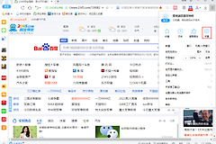 2345浏览器设置主页?2345浏览器主页网址怎么修改