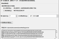 Word跟Excel合并打印怎么做？Word邮件合并的完整步骤