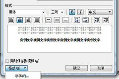 Word4.1怎么编号?Word4.1多级编号怎么设置