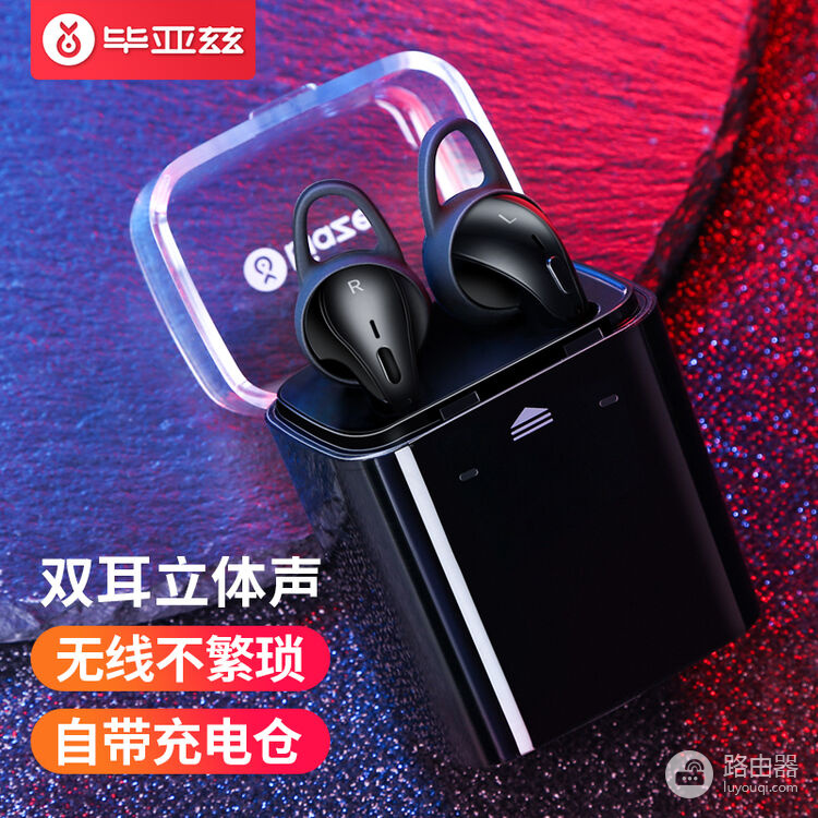 毕亚兹无线耳机怎么样?按型号和用途判断是否适合