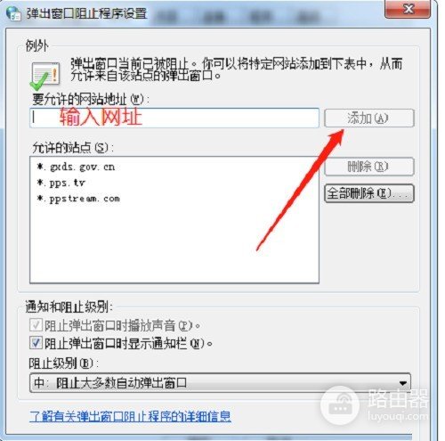 qq浏览器弹窗功能怎么打开？