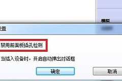 麦克风不启用是怎么回事？按设备、权限和输入设置排查