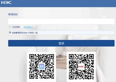 H3C魔术家192.168.124.1怎么设置