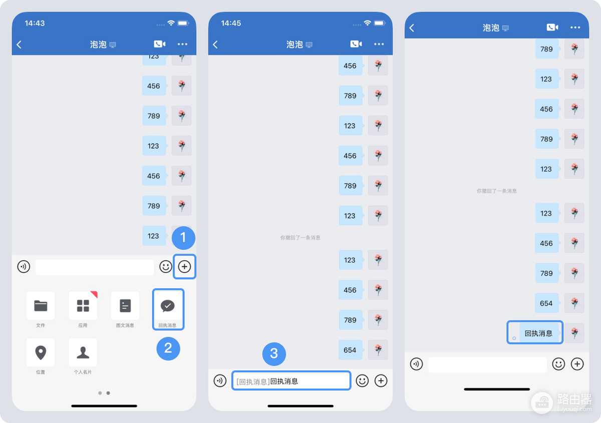 企业微信消息怎么撤回? 企业微信撤回失败后怎么更正