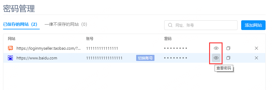 360极速浏览器怎么导入密码