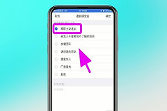 钉钉如何退出企业组织？钉钉退出企业的操作路径