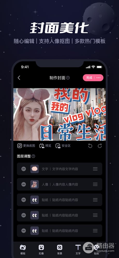 必剪怎么抠图?必剪封面人像抠像这样做