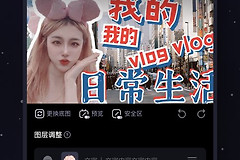 必剪怎么抠图?必剪封面人像抠像这样做