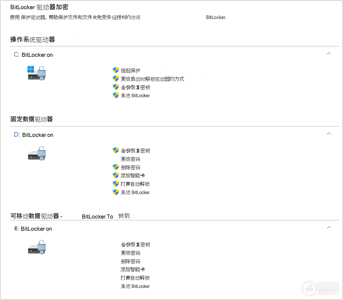 BitLocker解锁后怎么重新锁上?数据盘与U盘操作方法