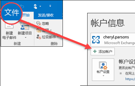 Outlook邮箱如何登出?